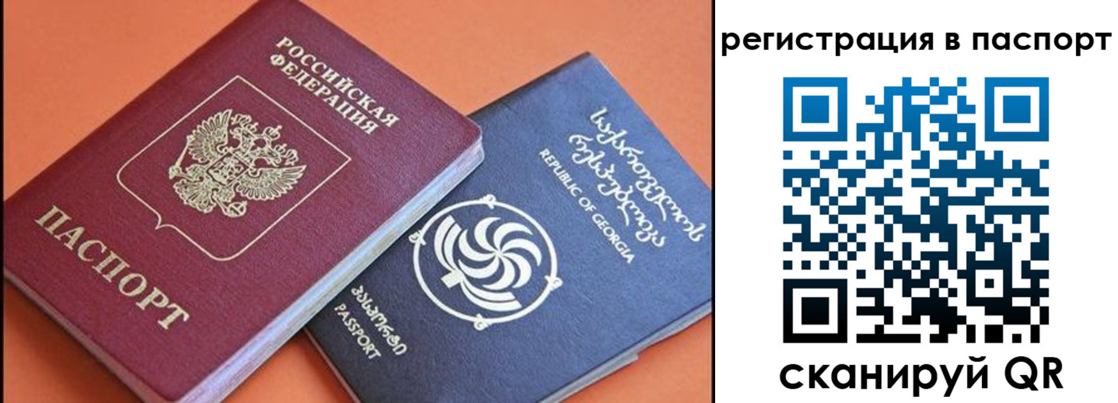 временная регистрация для всех в Нязепетровске